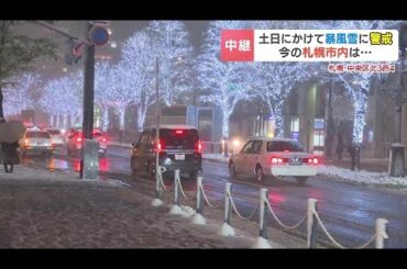 北海道に今季初の暴風雪警報　ホームセンターには除雪用品買いに急ぐ人　週末にかけて各地で猛吹雪や交通障害に要警戒