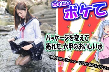 ボケて 爆笑不可避ｗｗｗ 殿堂入り 2ちゃんねるボケてスレ 【ボイスロイド 解説】 #0072