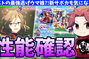 【有馬】サウンドに乗せてタップダンスを踊ろう!!の巻【概要欄読んでね!!】#ウマ娘