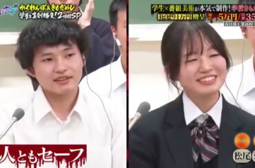 加藤史帆 河田陽菜新しいカギ 231118 日向坂46と夜の学校きもだめし新作コント/ 子供たちは怖がっていましたが、私たちは楽しかったです