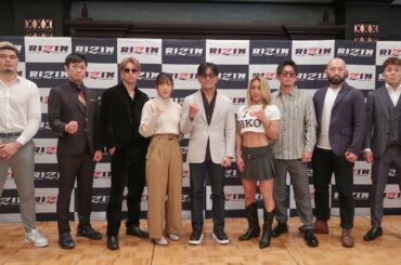 RIZIN.45 追加対戦カード発表記者会見 - 2023/11/24