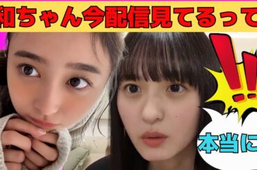 【遠藤さくら】さくちゃんの配信をリアタイで鑑賞する、ガチ恋勢な井上和/文字起こし（乃木坂46・のぎおび）