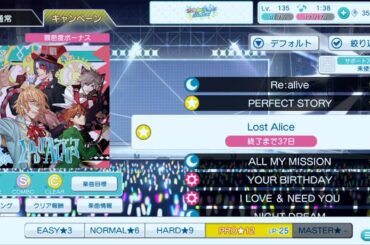 【シャニライ】Lost Alice  pro  PERFECT COMBO  【親指】【手元動画】【うたの☆プリンスさまっ♪ シャイニングライブ】