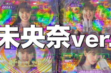 【乃木ぱ】キュンキュンライトでひたすら堀未央奈！久々に乃木ぱ行ったら久々の乃木坂未央奈に会えた