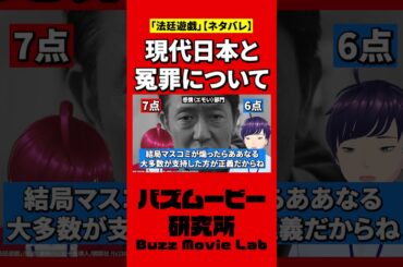 優しい世の中になって欲しい／法廷遊戯#shorts