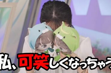 【駒木結衣】おさやのぬいぐるみとイチャイチャしたと思ったら突然我に返るお天気お姉さん