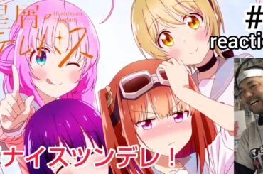 星屑テレパス 7話 リアクション 【瞬ナイスツンデレ！ここが海果の成長のスタートラインって感じですな！】Hoshikuzu Telepath ep7 reaction 同時視聴 反応 #星屑テレパス