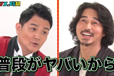 「嫌な予感しかしない」ノブの好感度を下げるため東出昌大と対峙！ #ノブの好感度を下げておこう『 #チャンスの時間 #247』#ABEMA で無料配信中 #千鳥 #ノブ #大悟