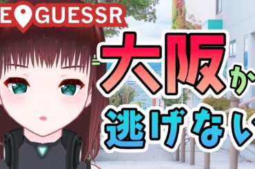 GEOGUESSR｜嫌よ嫌よも好きのうち【舞音マリア￤ジオゲッサー】