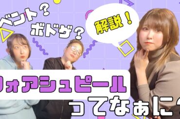 「フォアシュピール」ってなぁに？