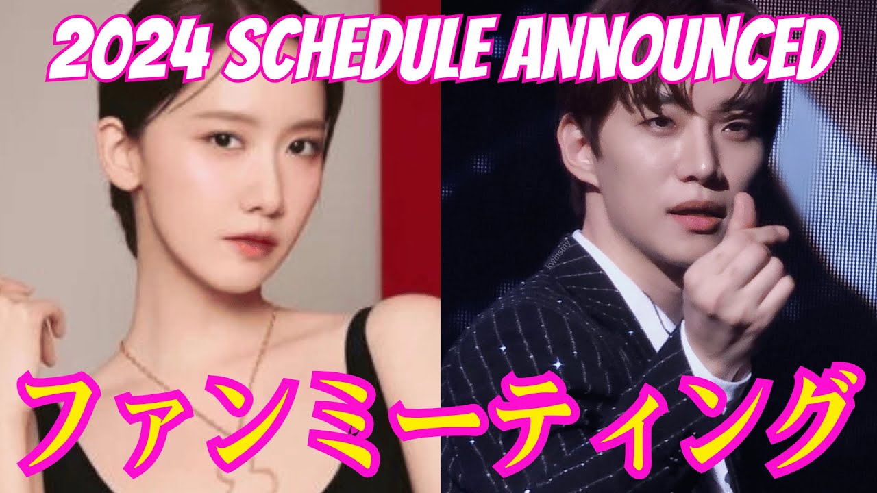 2PMジュノの2024年シーズングリーティングとSNSDユナファンミーティング2024… 2PMジュノの2024年シーズングリーティングとSNSDユナファンミーティング2024...