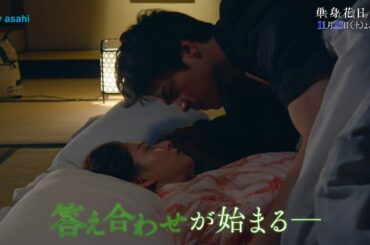 【第7話  本日よる11時〜】重岡大毅・田中樹『単身花日』＜オシドラサタデー＞