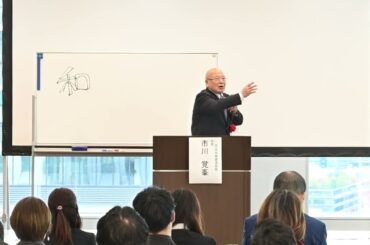 市川覚峯 氏(一社 日本経営道協会会長 リード力開発道場塾頭　企業を変革し繁栄を導く経営者の人間力
