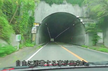 (ドライブ映像)(小説→敵　16　)