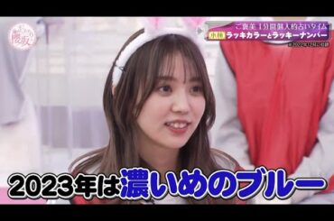 櫻坂４６ そこ曲がったら 櫻坂？2023 Episode 116 + 117 Full Show