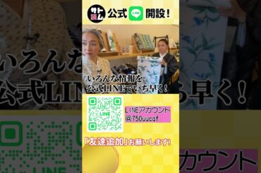 サト読ム。公式LINEを開設しました！ #着物 #Shorts