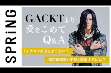 【閲覧注意】ＧＡＣＫＴ流！アラサーの恋愛‟勝利の法則“