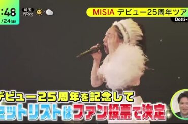 MISIAデビュー25周年トロッコに○○登場 DayDay. 2023年11月24日