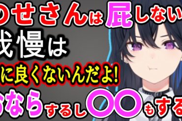 一部のリスナーがうるはがおならをすることを知ってファンを辞めるｗ【ぶいすぽ切り抜き】#ぶいすぽ#ぶいすぽ切り抜き#一ノ瀬うるは