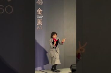 【金馬60】日本女神滿島光好可愛！不小心又初戀了☺️