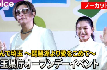 GACKT＆二階堂ふみ、埼玉県庁で「翔んで埼玉」アピール　神ファンサも（トークノーカット）