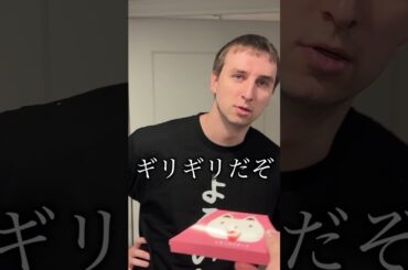 ブチギレたお兄ちゃんに三角チョコパイのいちごカスタード味を食べさせてみた結果w w w w