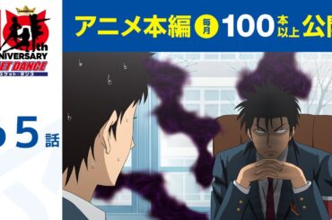 【公式】「SKET DANCE」第65話「妹の気になるアイツが気になる兄」期間限定本編配信