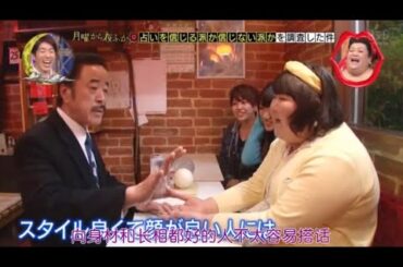 『月曜から夜ふかし』🌞🌞🌞 「ダマしてたんよ」