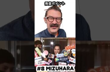 水原希子は1番英語が上手いモデル？PT1 #英語 #english #ネイティブ #アメリカ英語 #ネイティブアメリカン