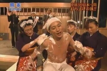 『めちゃ2イケてるッ!』🌞🌞🌞 「「中居99日本一周 打ち上げの旅!!」