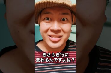 【第2話】きさらぎ駅 物語。シーズン2