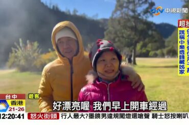 #中視午間新聞線上看 20231123 (週四)