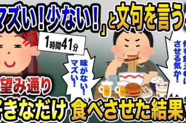 【2chスカッと総集編】総集編第104弾！スカッとできる動画5選まとめ！【作業用】【睡眠用】【ゆっくり解説】