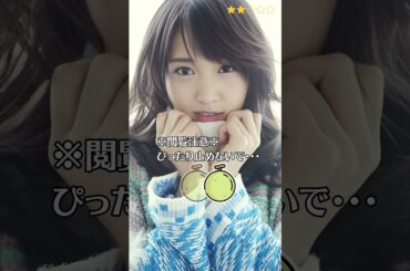 【菅井友香】 元櫻坂46　ぴったり止めると…？　ぴたどめチャレンジ　#shorts