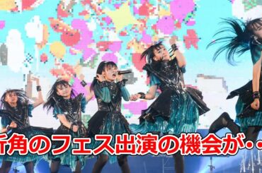 岩鉄報 METALVERSEなどが出演予定だったフェス「X-CON」が中止に･･･