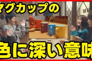 【いちばんすきな花】マグカップの色に込められた深い意味！ 第6話ドラマ感想 silent チームが制作！ 一番好きな花 感想 主題歌 藤井風