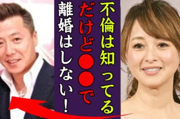 渡辺美奈代が夫・矢島昌樹が不倫を繰り返しても離婚しない理由に一同驚愕…！『●●があるから離婚しない』おニャン子クラブ元メンバーの現在や緊急手術した病状に驚きを隠せない…！