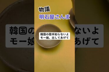 さんま「NHK紅白に韓国歌手… モー娘。出してあげてくれ」