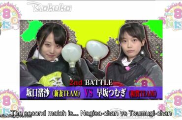 ✨ AKB48 Team 8 no Anta, Roke! (AKB48チーム8のあんた、ロケ!) Episode 15 ☄️ Hokkaido Prefecture (北海道) ⚡ Part 2 ⚡