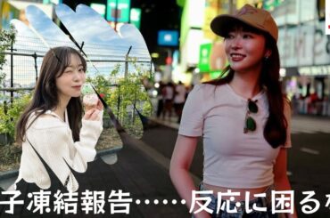 指原莉乃が31歳の誕生日を報告、多くの祝福コメントが寄せられるも「卵子凍結」がトレンド入り。