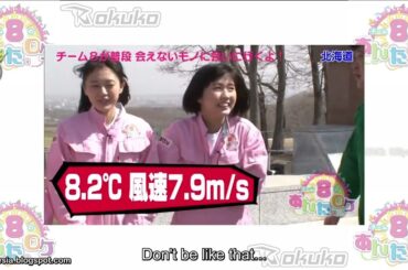 ✨ AKB48 Team 8 no Anta, Roke! (AKB48チーム8のあんた、ロケ!) Episode 15 ☄️ Hokkaido Prefecture (北海道) ⚡ Part 1 ⚡