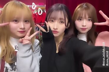 231123 [さえ/사에 Insta Story] 荒巻美咲、山内祐奈、栗原紗英 / 아라마키 미사키, 야마우치 유우나, 쿠리하라 사에