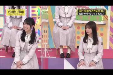 乃木坂46 工事中407 个人喜欢的东西推荐上 - ベッド、毛布、枕は準備ができています