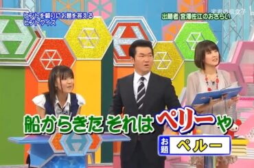 【島田紳助】ヘキサゴン ヒントを頼りにお題を答える