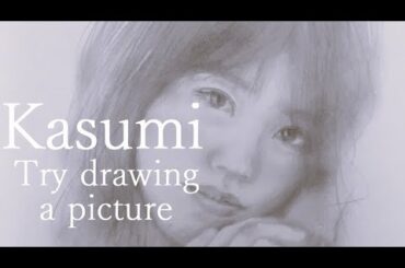 【絵を描いてみては】真夜中の少し絵画制作　有村架純を描く