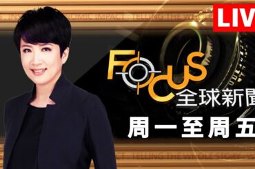 【20231124 FOCUS全球新聞 LIVE】明治神宮外苑銀杏大道.恐消失!? 抱乳牛刷毛紓壓紅.3小時1500元 | 方念華 | FOCUS GLOBAL NEWS