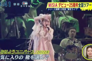 MVの祭典に豪華アーティスト集結 Mrs.GREENAPPLE史上初の4冠『シューイチ』2023年11月26日【HD】