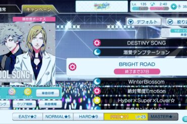 【シャニライ】BRIGHT ROAD  pro  PERFECT COMBO  【親指】【手元動画】【うたの☆プリンスさまっ♪ シャイニングライブ】