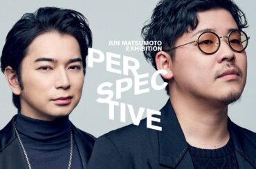 JUN MATSUMOTO EXHIBITION「PERSPECTIVE ‐時をつなぐ眼差し‐」松本潤×画家・現代美術家 井田 幸昌 インタビュー