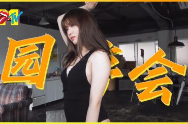 園遊會 - 周杰倫 & 古田愛理 Airi Furuta寫真集精選【HD】【Hi-Res】P1